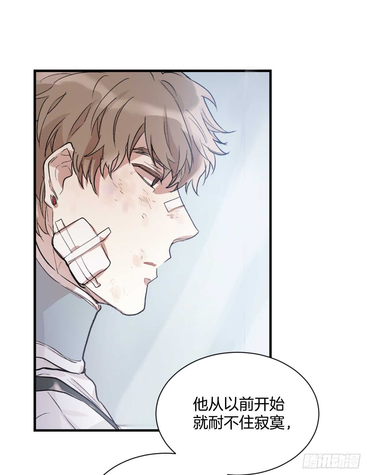 我竟然爱上了他(1/2)-第47话