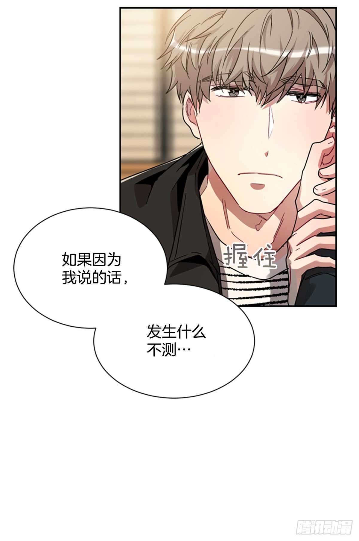 我竟然爱上了他(1/2)-第47话