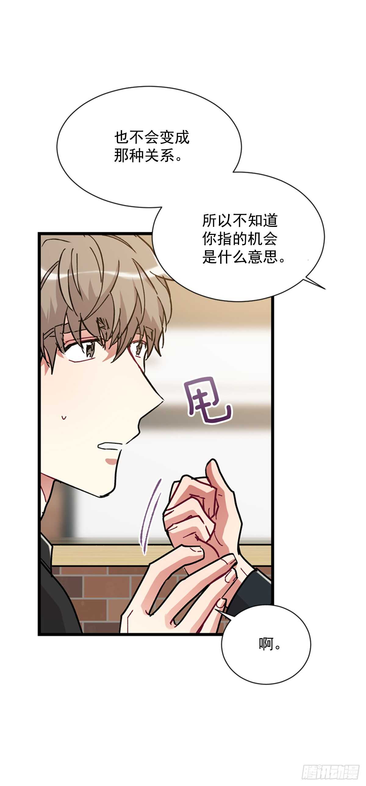 我竟然爱上了他(1/2)-第47话