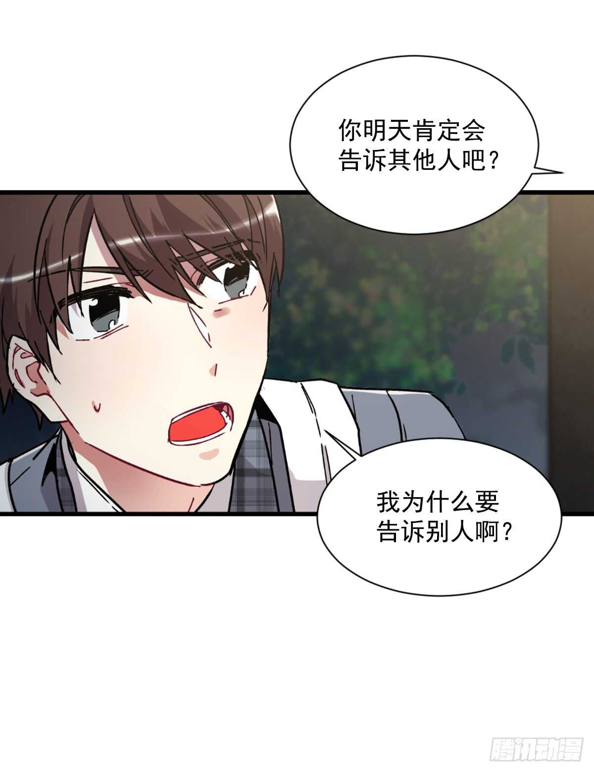 以后可以不用再忍受孤独(1/2)-第49话