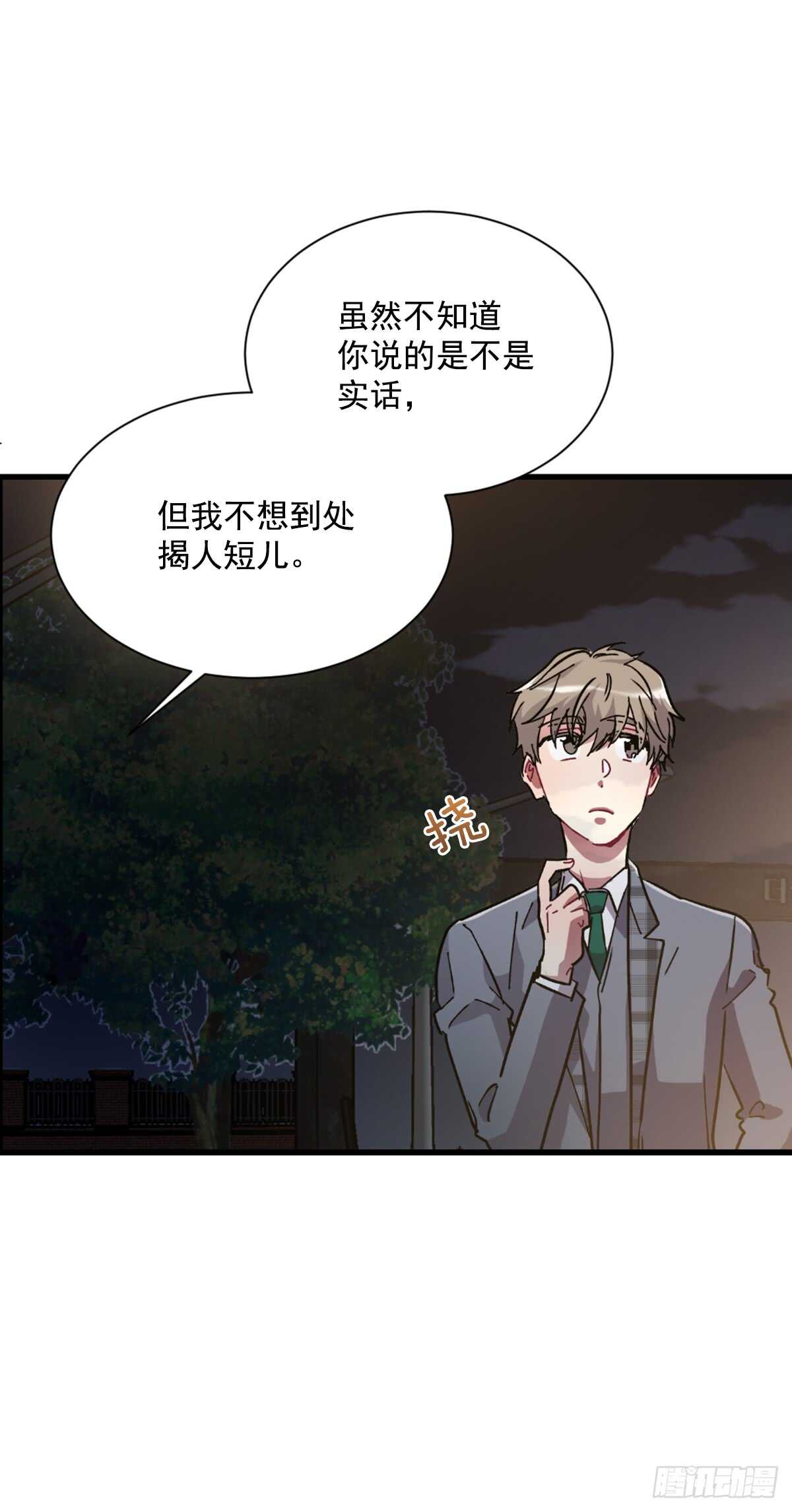 以后可以不用再忍受孤独(1/2)-第49话