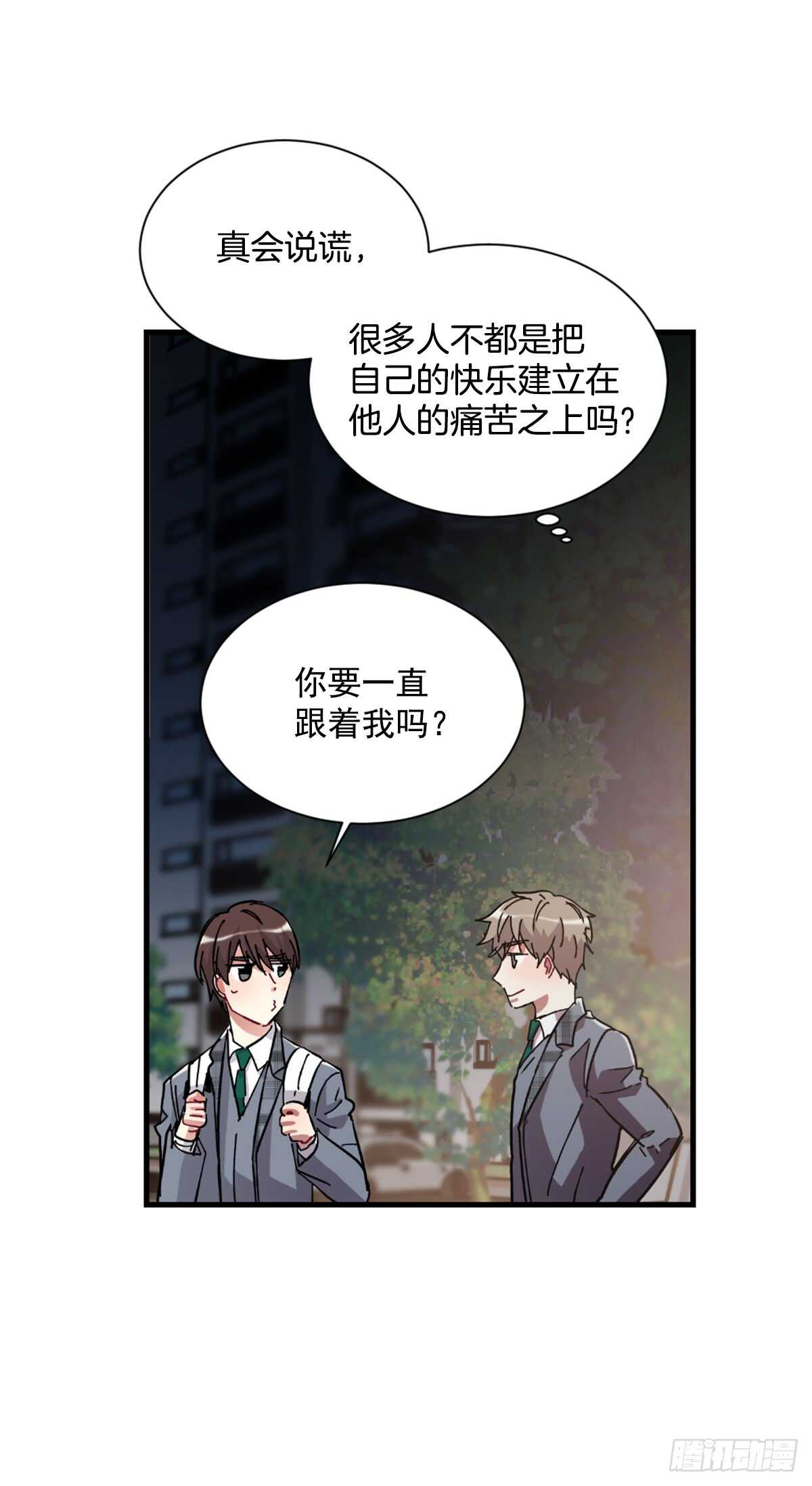 以后可以不用再忍受孤独(1/2)-第49话
