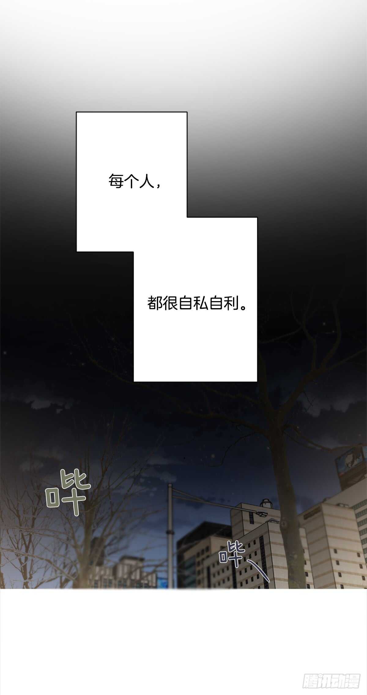 以后可以不用再忍受孤独(1/2)-第49话