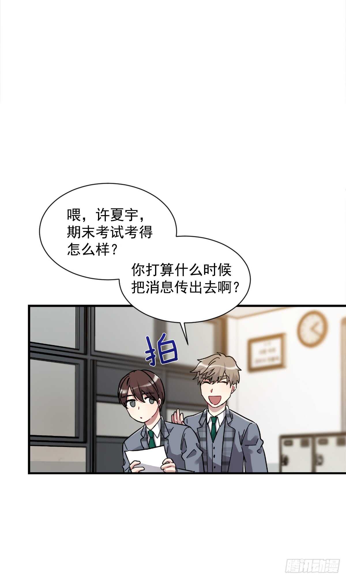 以后可以不用再忍受孤独(1/2)-第49话