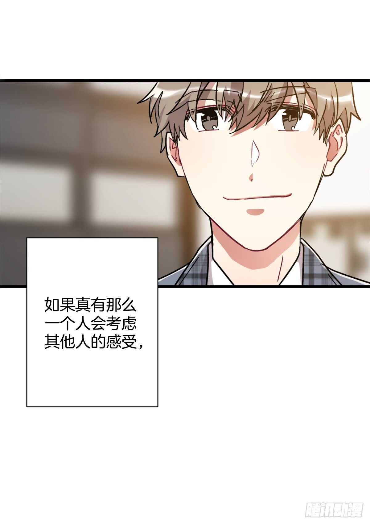 以后可以不用再忍受孤独(1/2)-第49话
