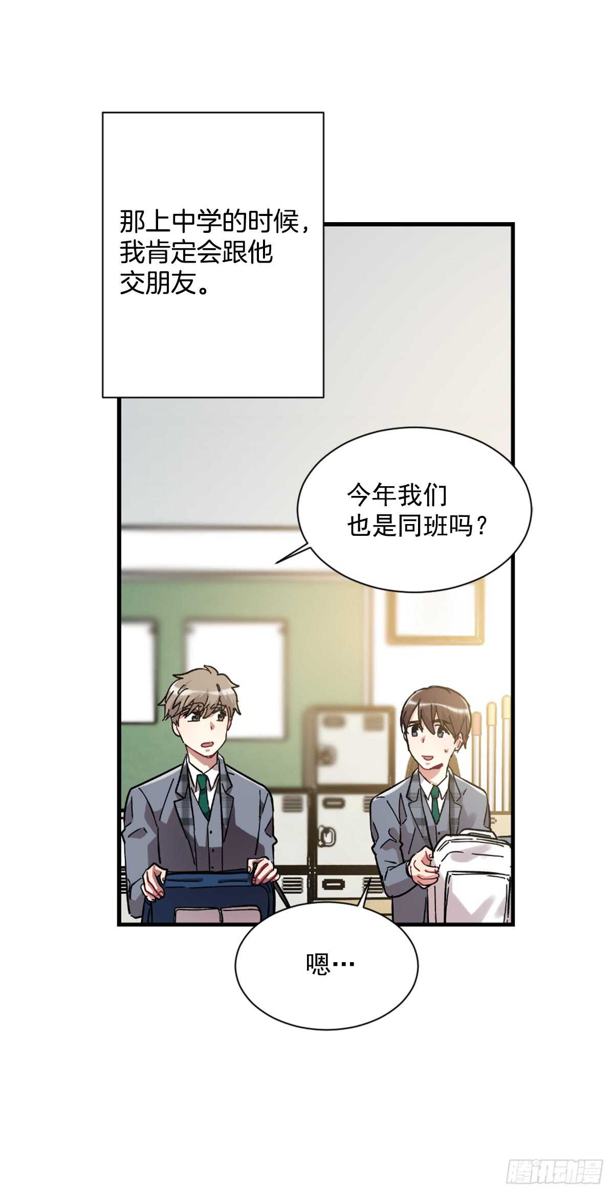 以后可以不用再忍受孤独(1/2)-第49话