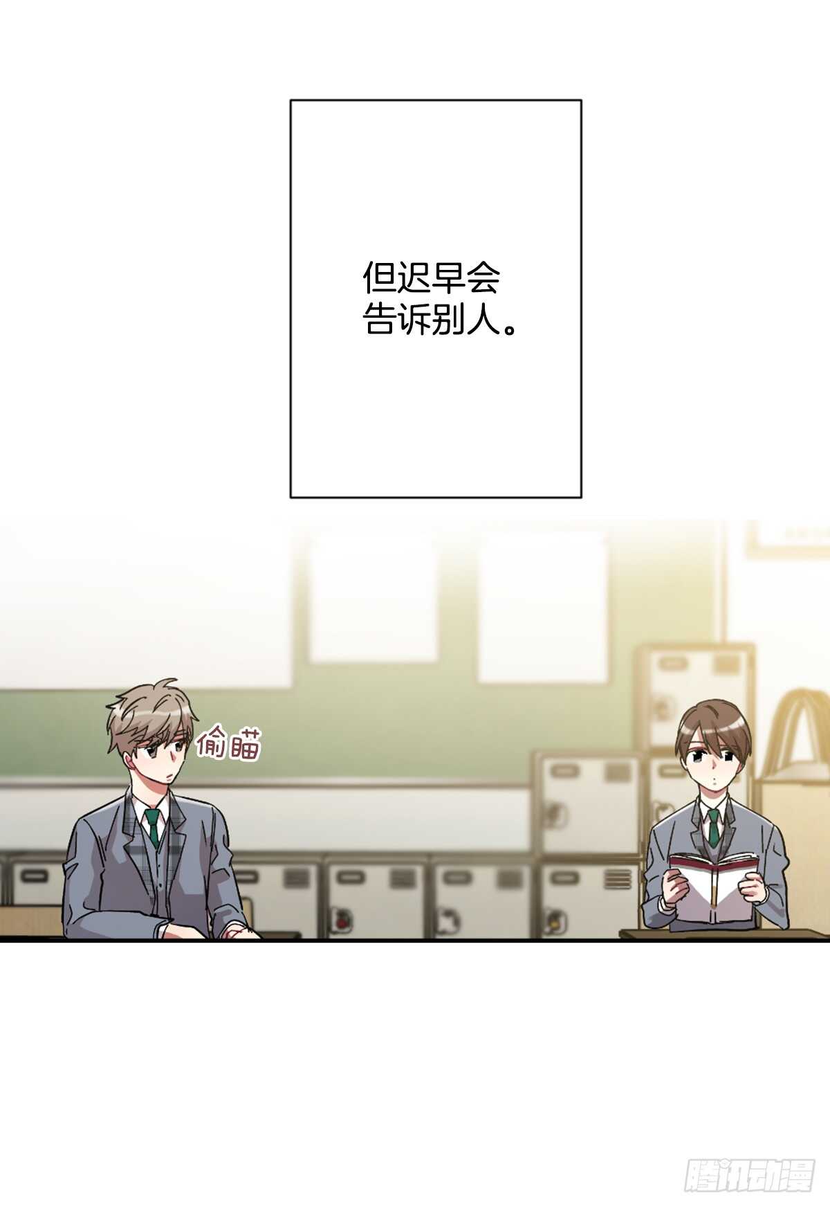 以后可以不用再忍受孤独(1/2)-第49话