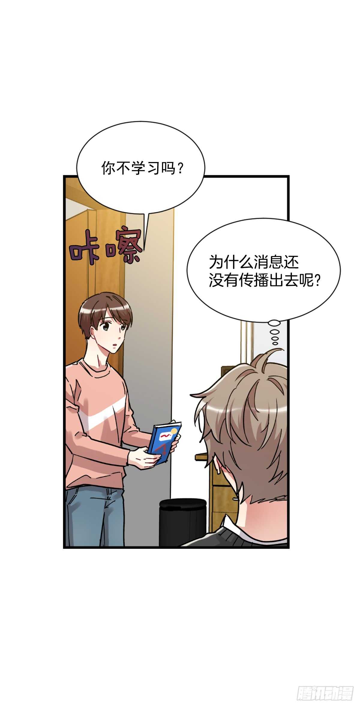 以后可以不用再忍受孤独(1/2)-第49话