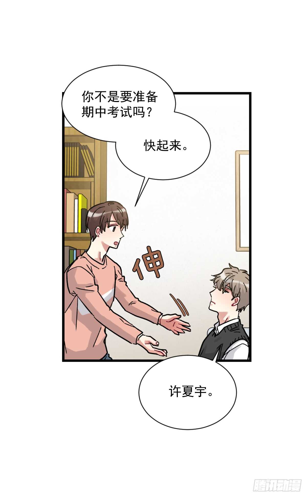 以后可以不用再忍受孤独(1/2)-第49话