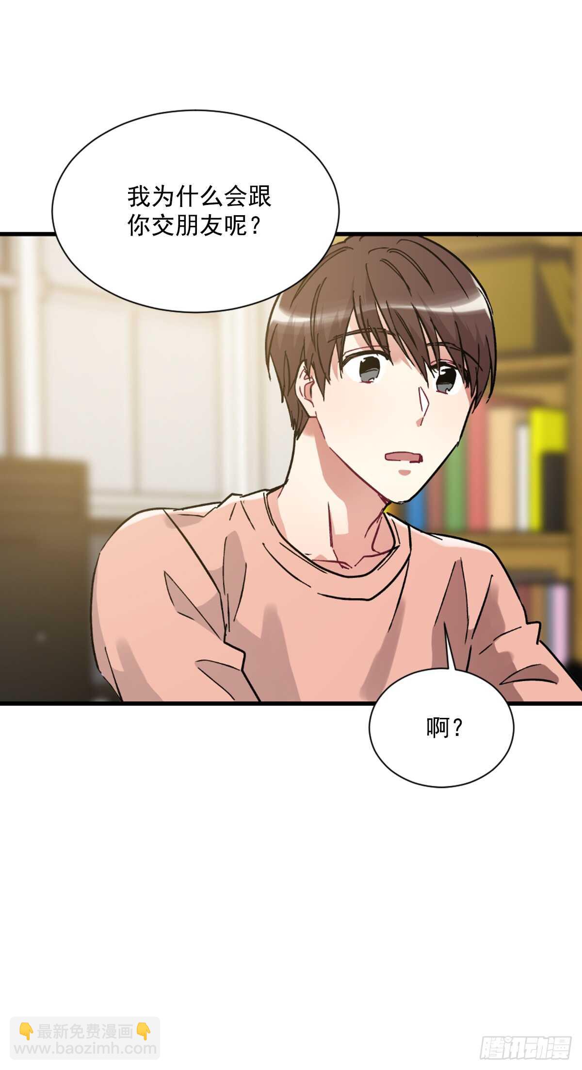 以后可以不用再忍受孤独(1/2)-第49话