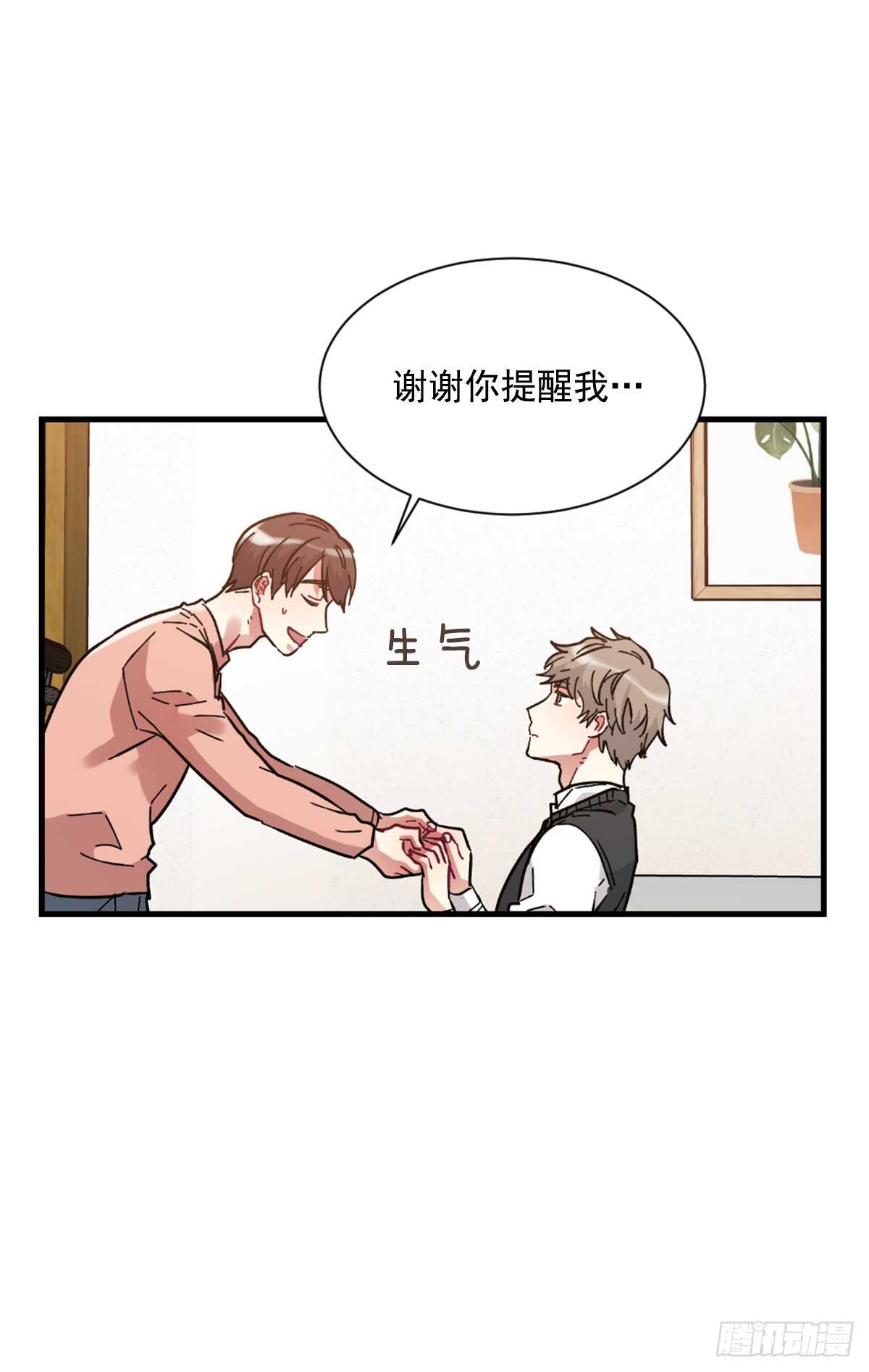 以后可以不用再忍受孤独(1/2)-第49话