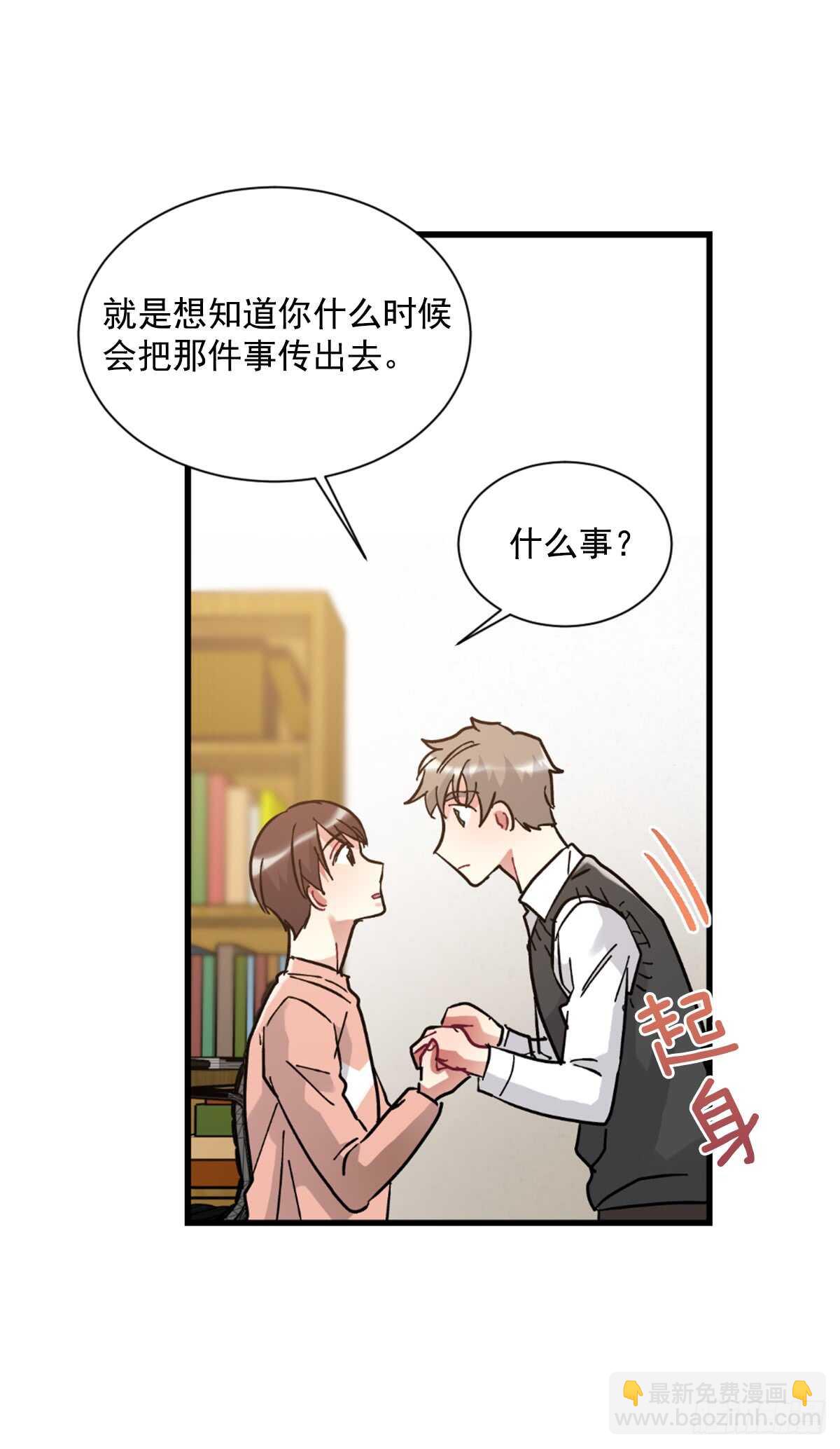 以后可以不用再忍受孤独(1/2)-第49话