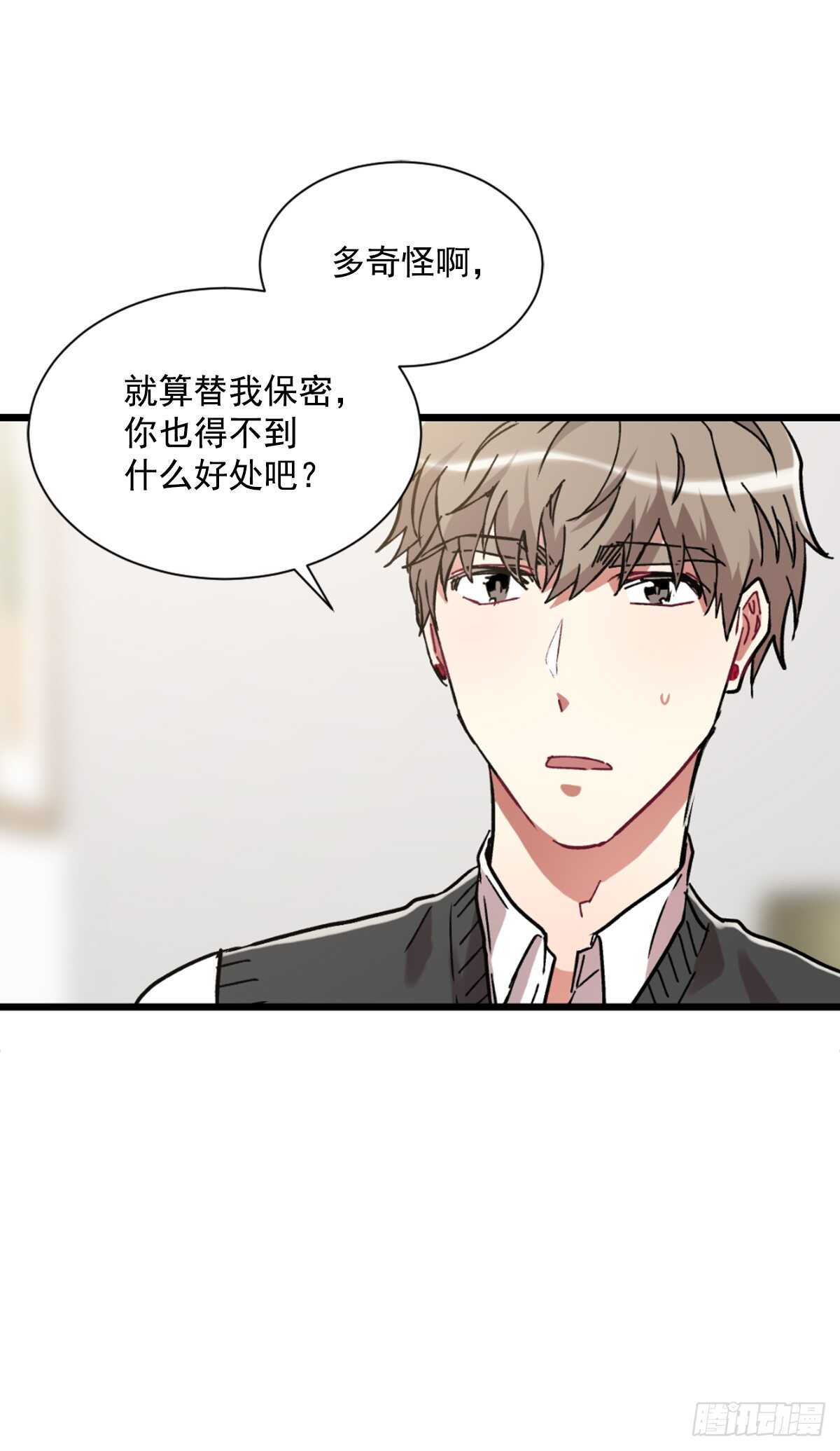 以后可以不用再忍受孤独(1/2)-第49话