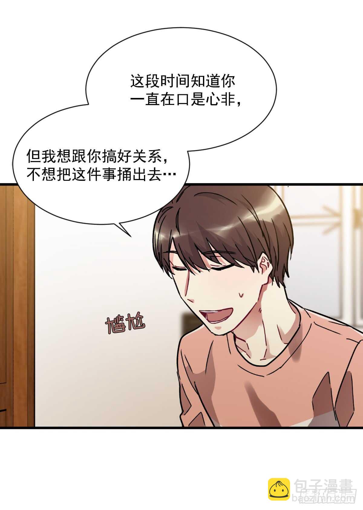 以后可以不用再忍受孤独(1/2)-第49话