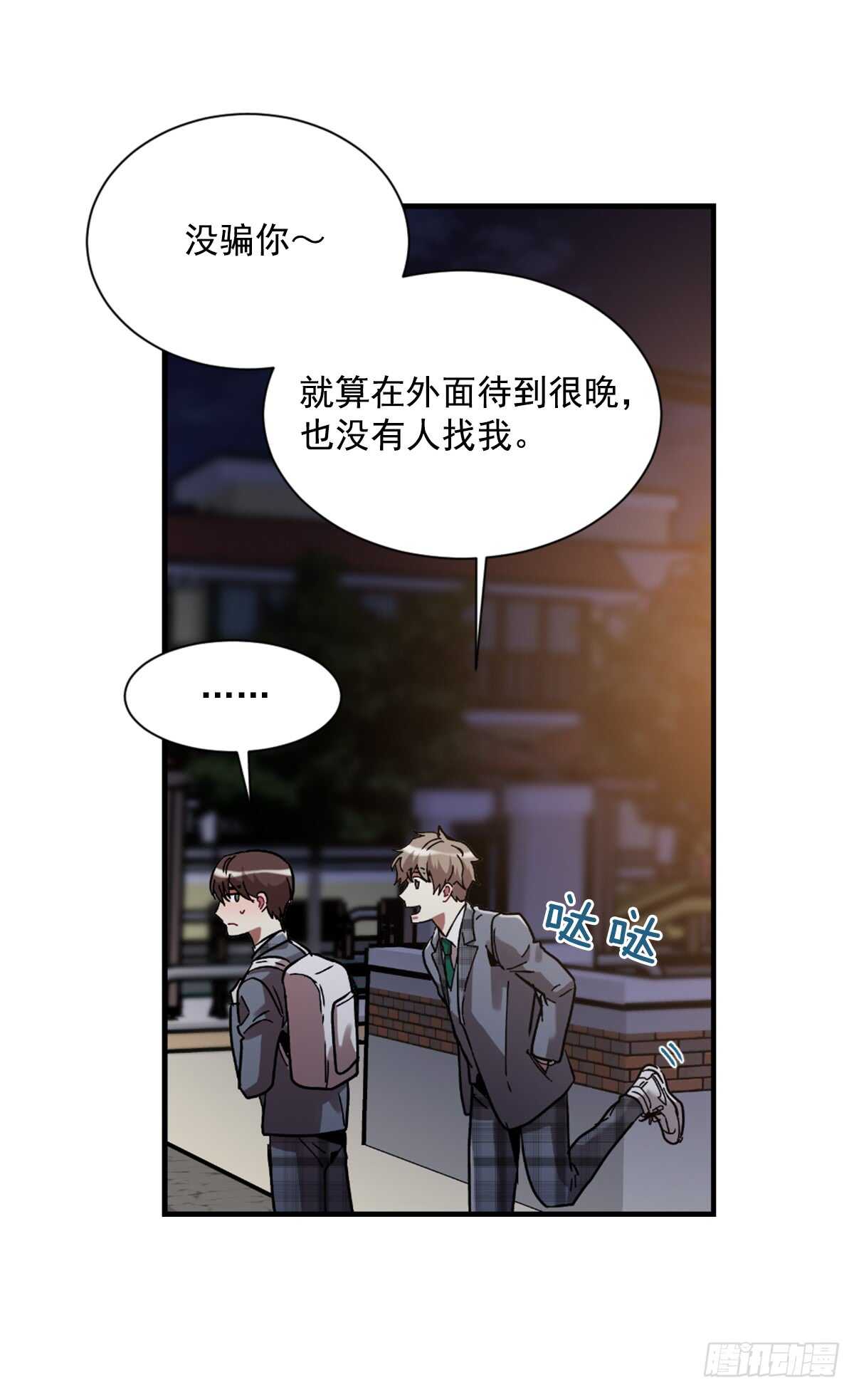 以后可以不用再忍受孤独(1/2)-第49话