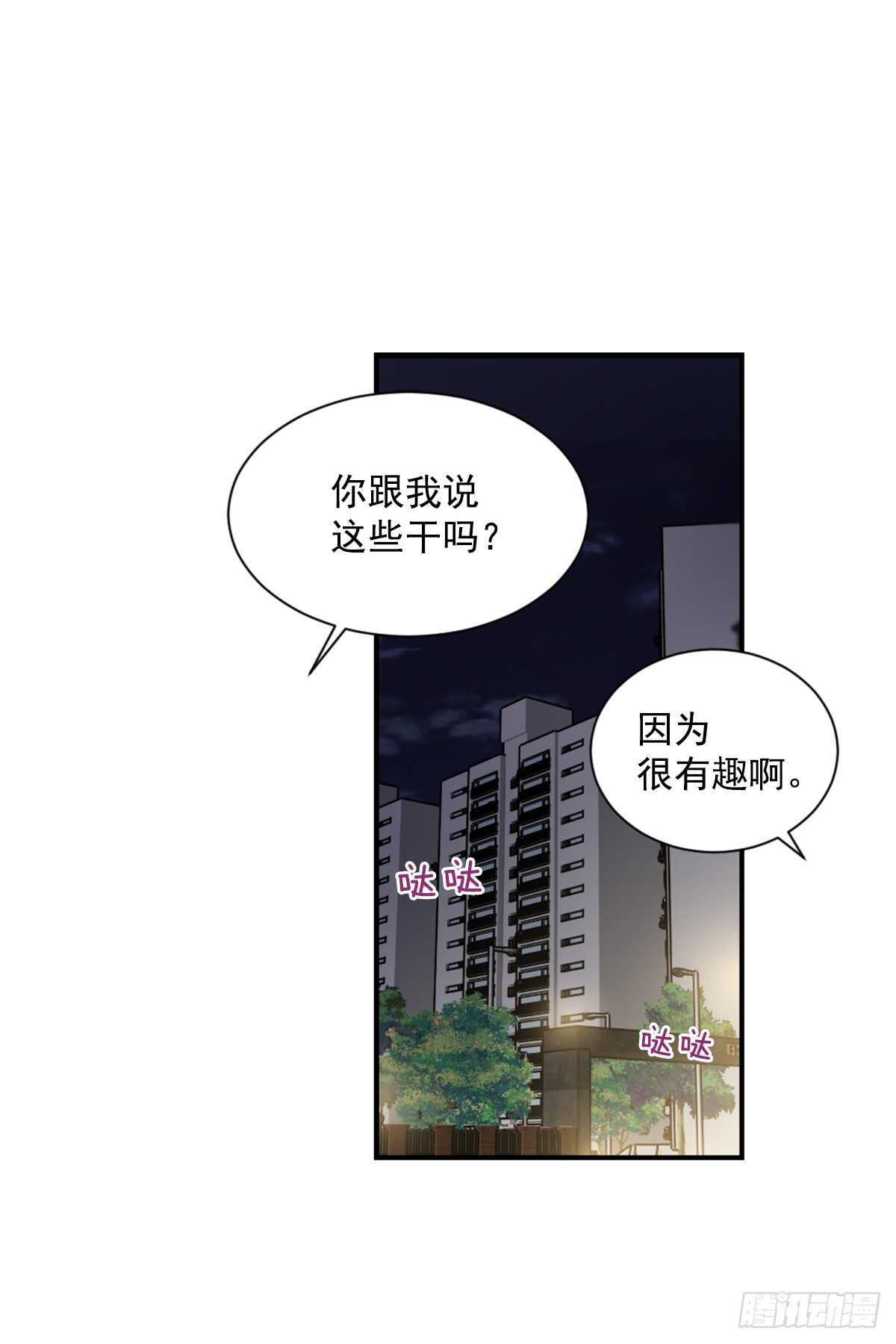 以后可以不用再忍受孤独(1/2)-第49话