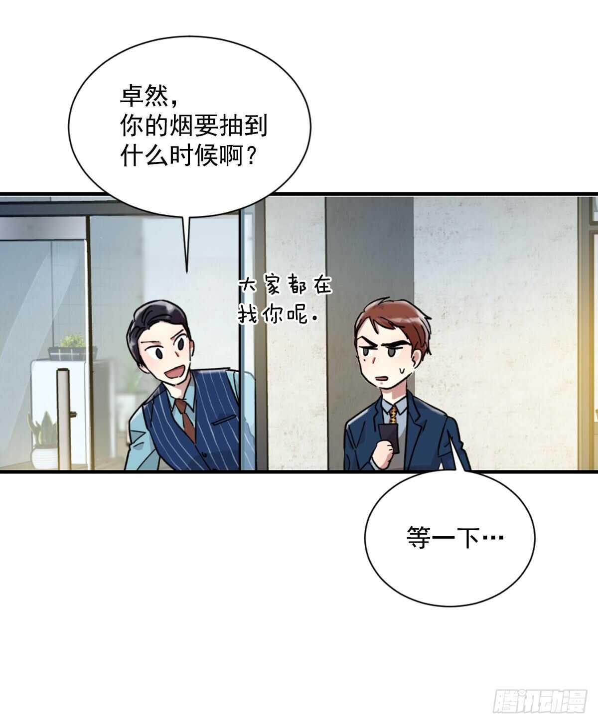 他好像很痛苦(1/2)-第51话
