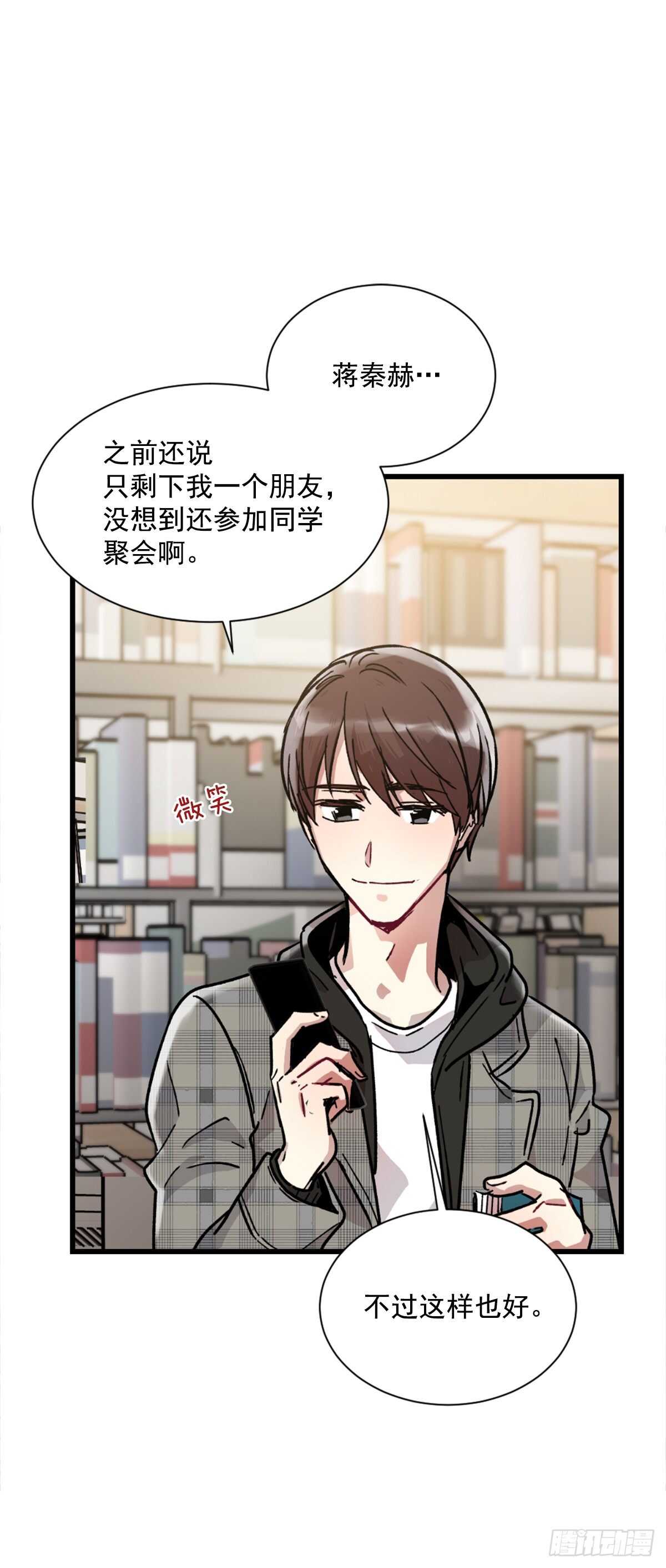 他好像很痛苦(1/2)-第51话