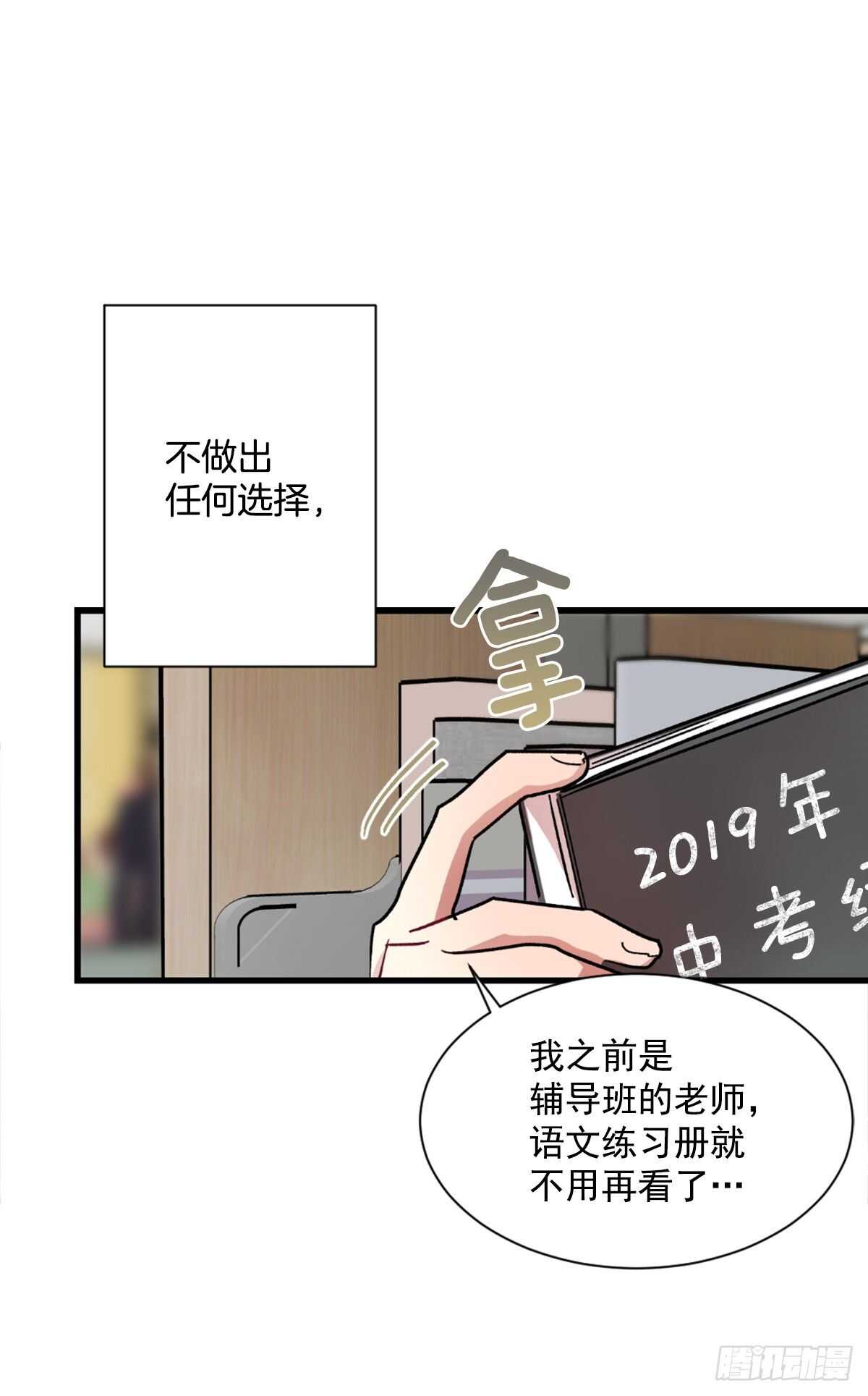 他好像很痛苦(1/2)-第51话