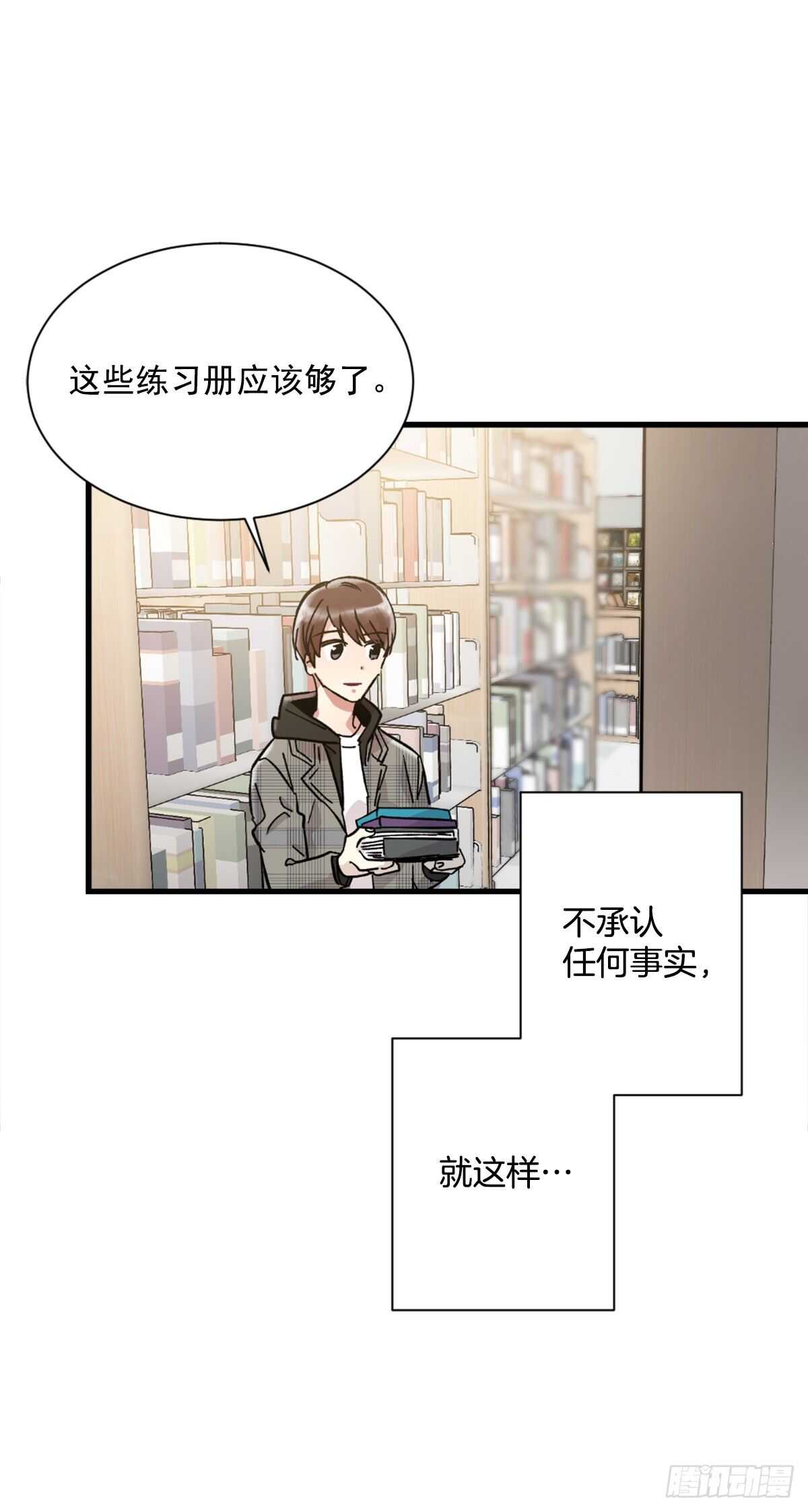 他好像很痛苦(1/2)-第51话