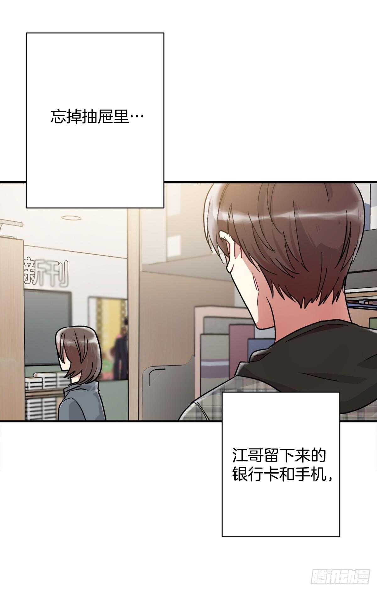 他好像很痛苦(1/2)-第51话