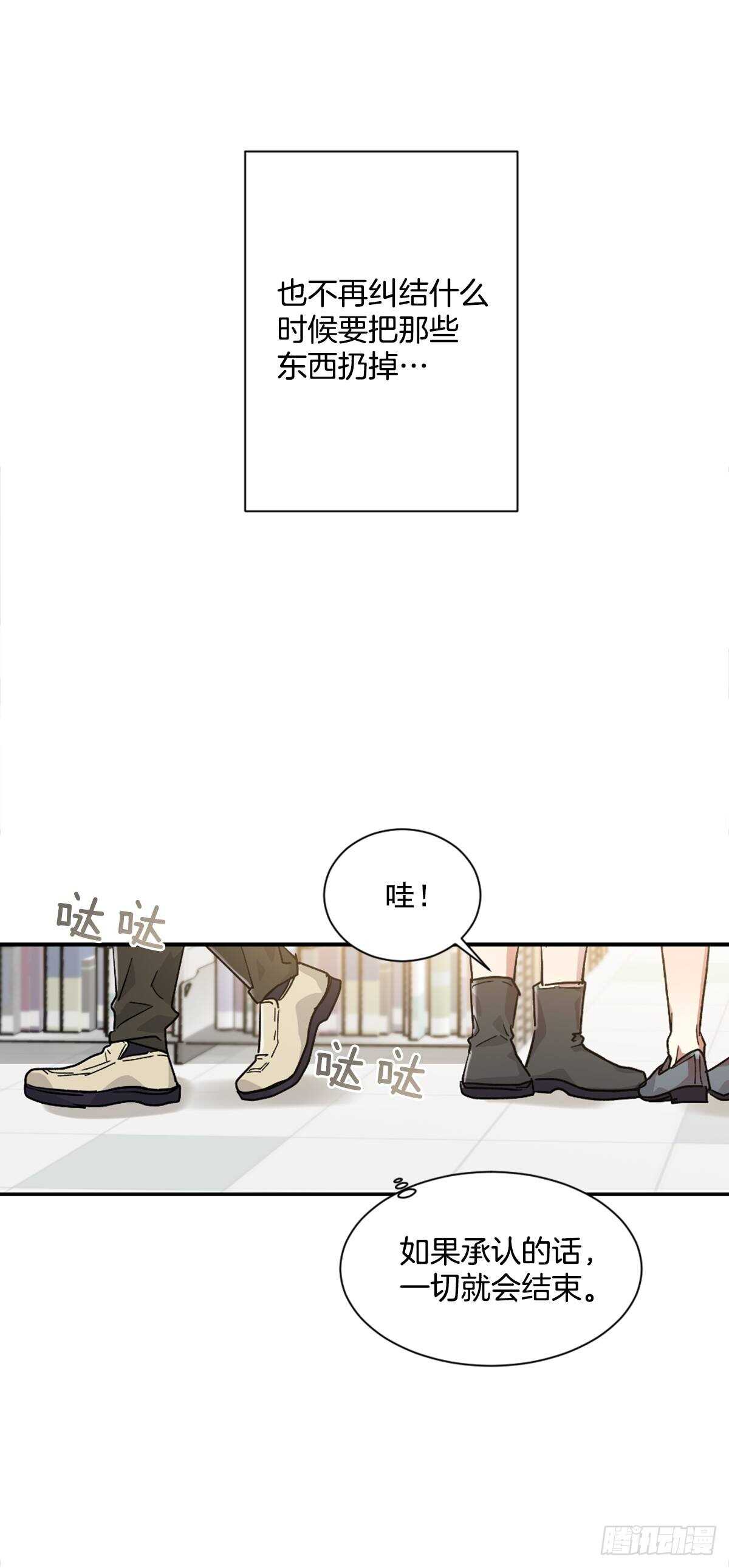 他好像很痛苦(1/2)-第51话