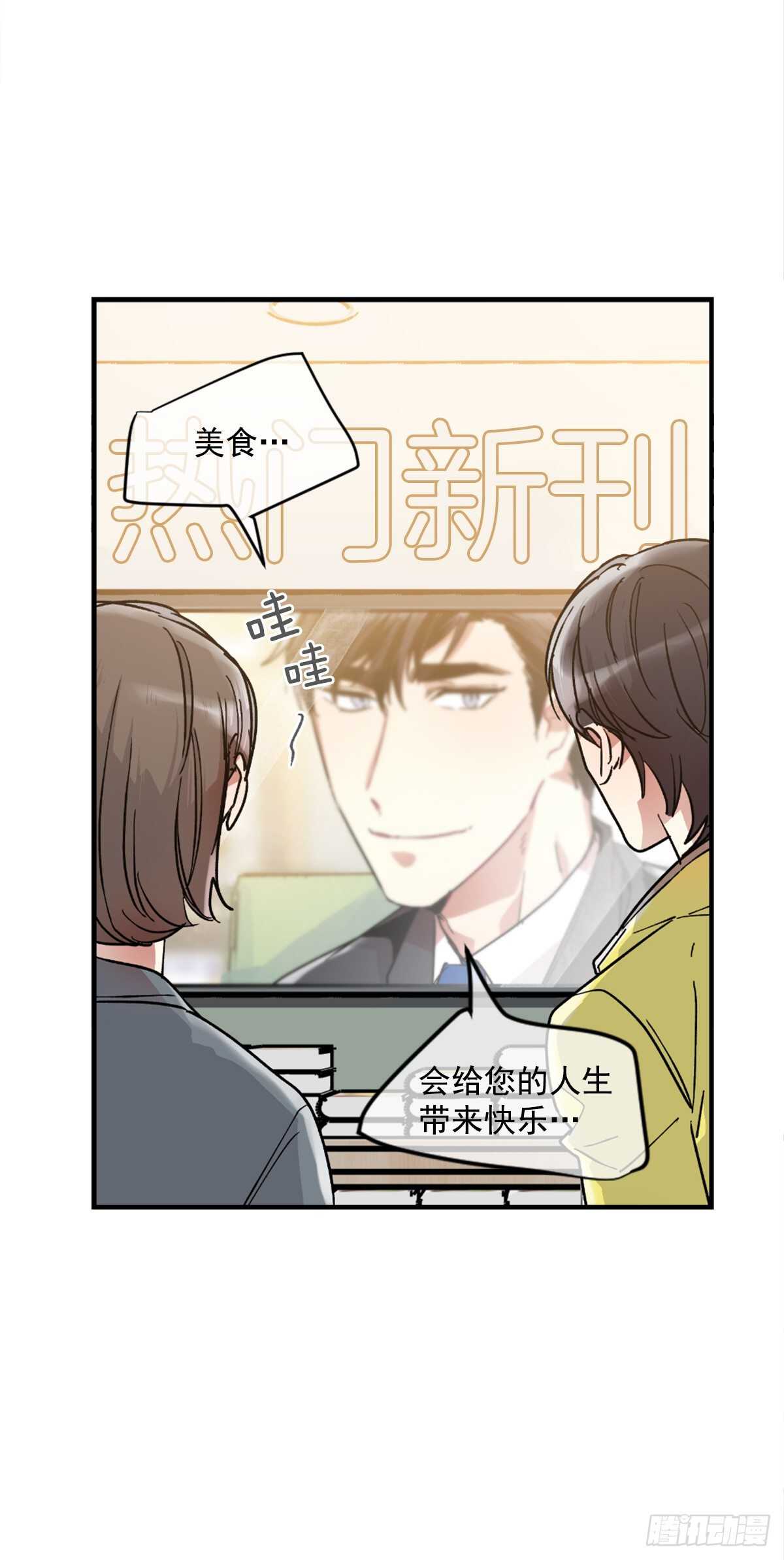 他好像很痛苦(1/2)-第51话