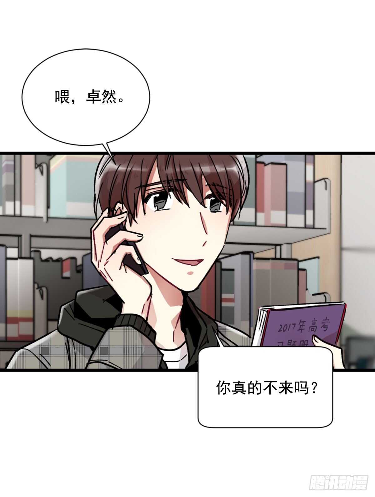 他好像很痛苦(1/2)-第51话