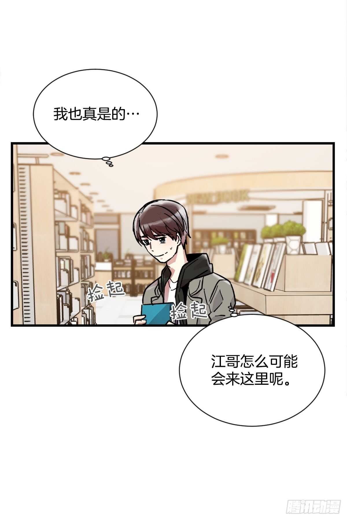 他好像很痛苦(1/2)-第51话