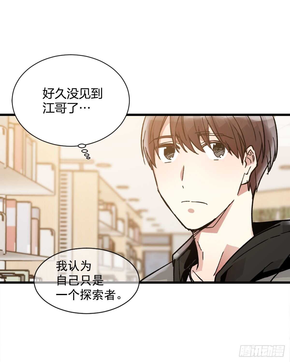 他好像很痛苦(1/2)-第51话
