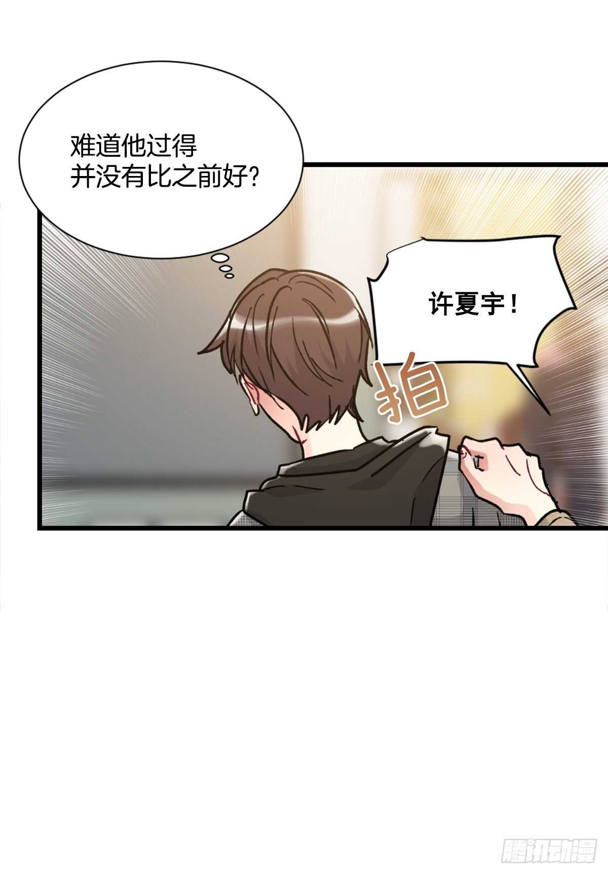 他好像很痛苦(1/2)-第51话