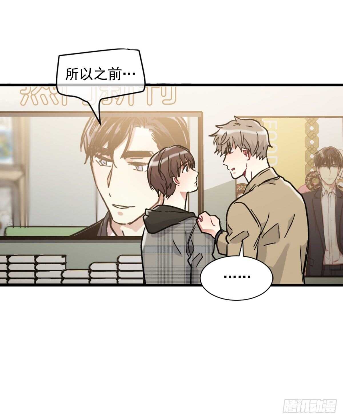 他好像很痛苦(1/2)-第51话