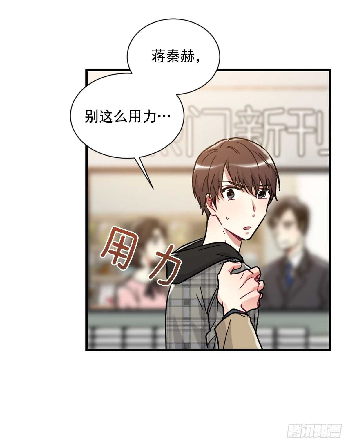 他好像很痛苦(1/2)-第51话
