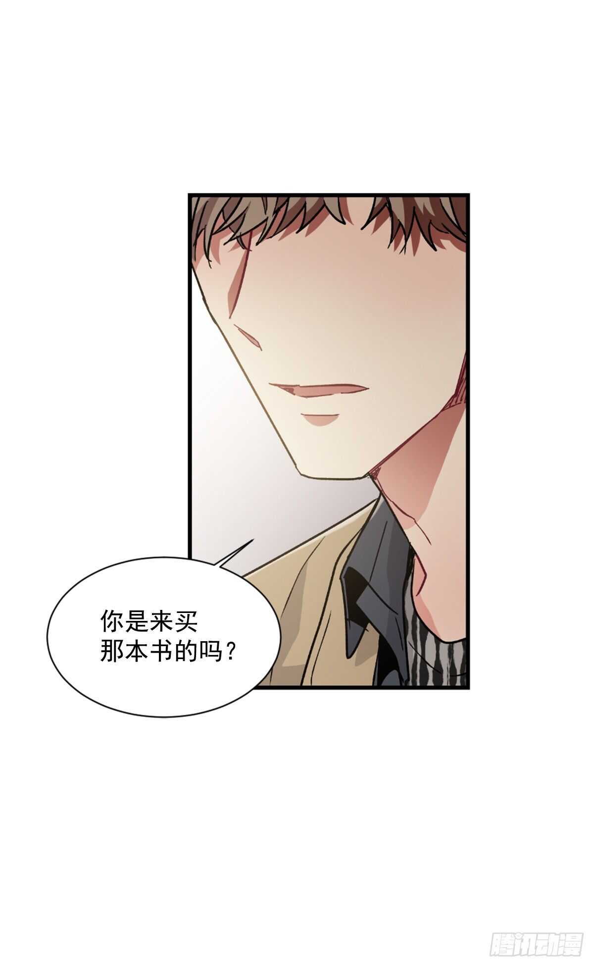 他好像很痛苦(1/2)-第51话