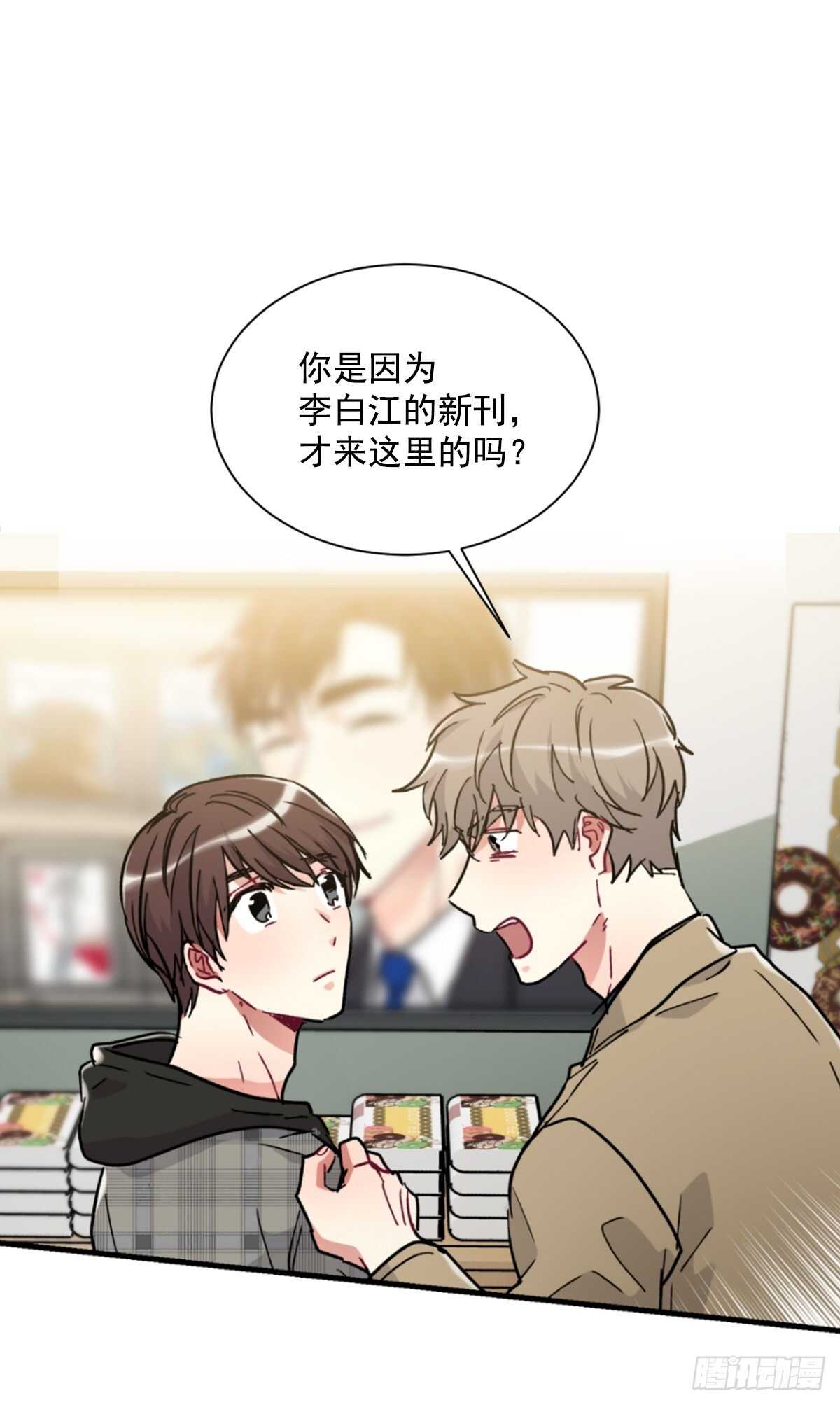 他好像很痛苦(1/2)-第51话