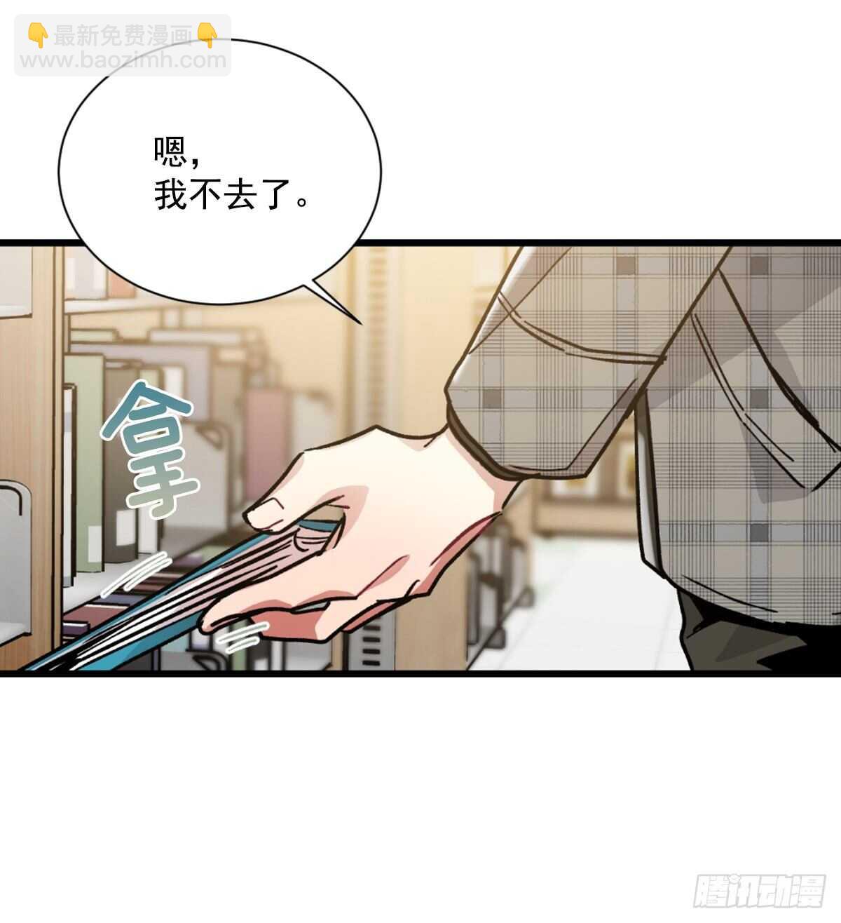 他好像很痛苦(1/2)-第51话