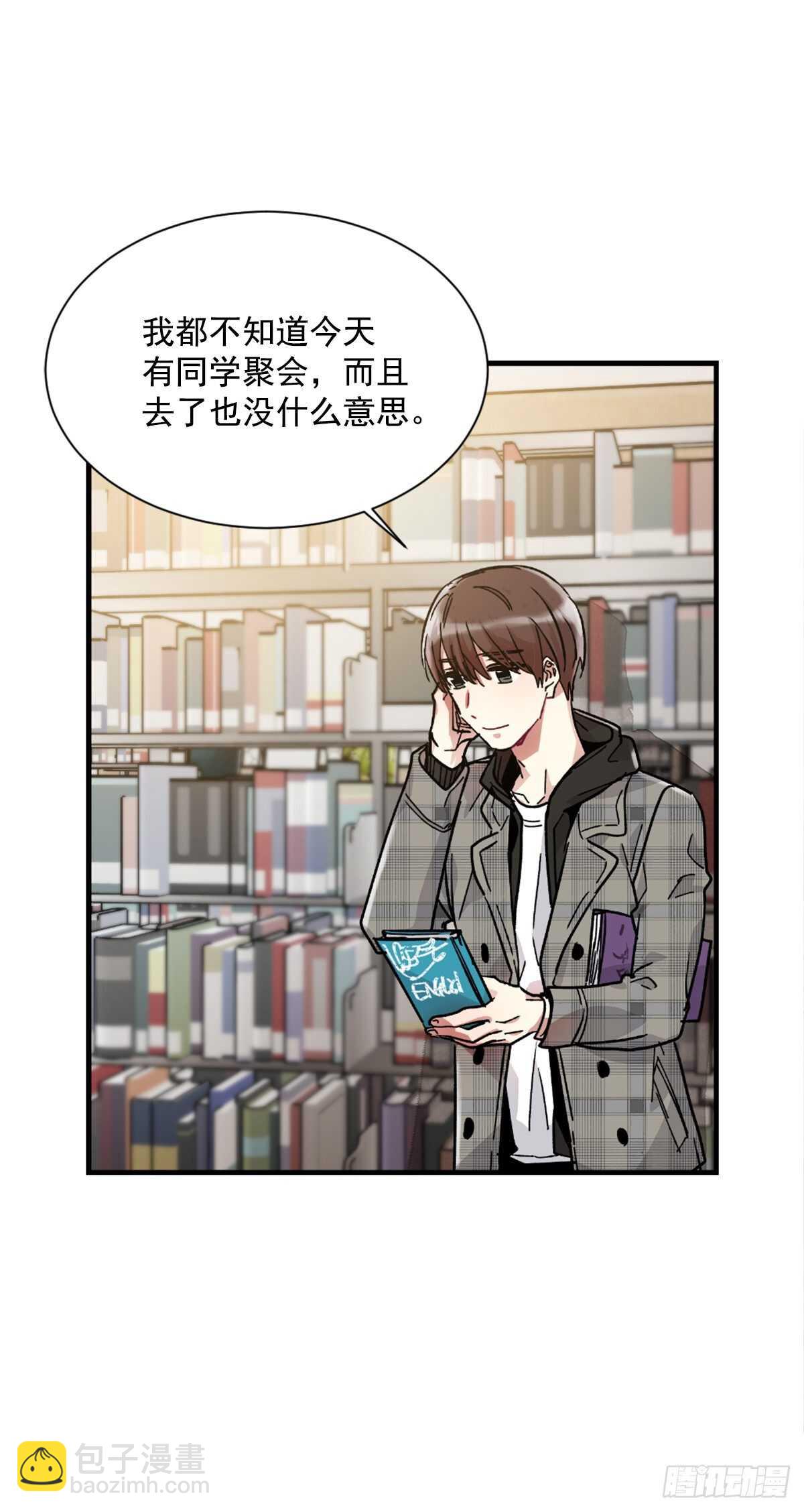 他好像很痛苦(1/2)-第51话