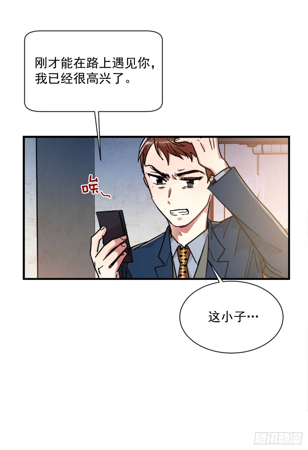 他好像很痛苦(1/2)-第51话