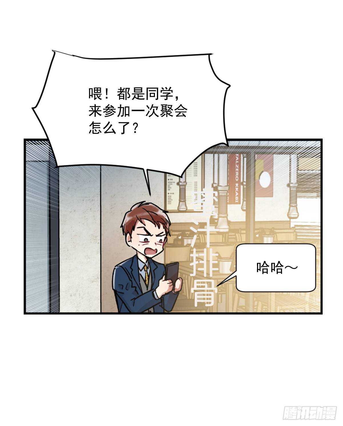 他好像很痛苦(1/2)-第51话