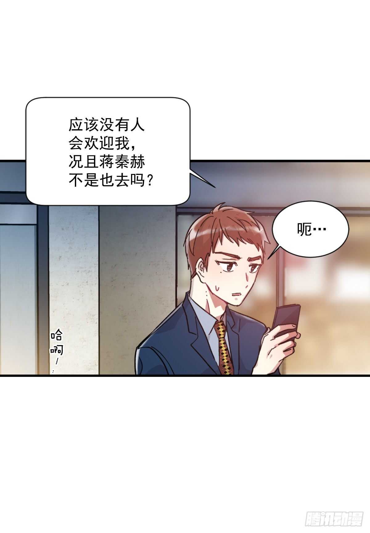 他好像很痛苦(1/2)-第51话
