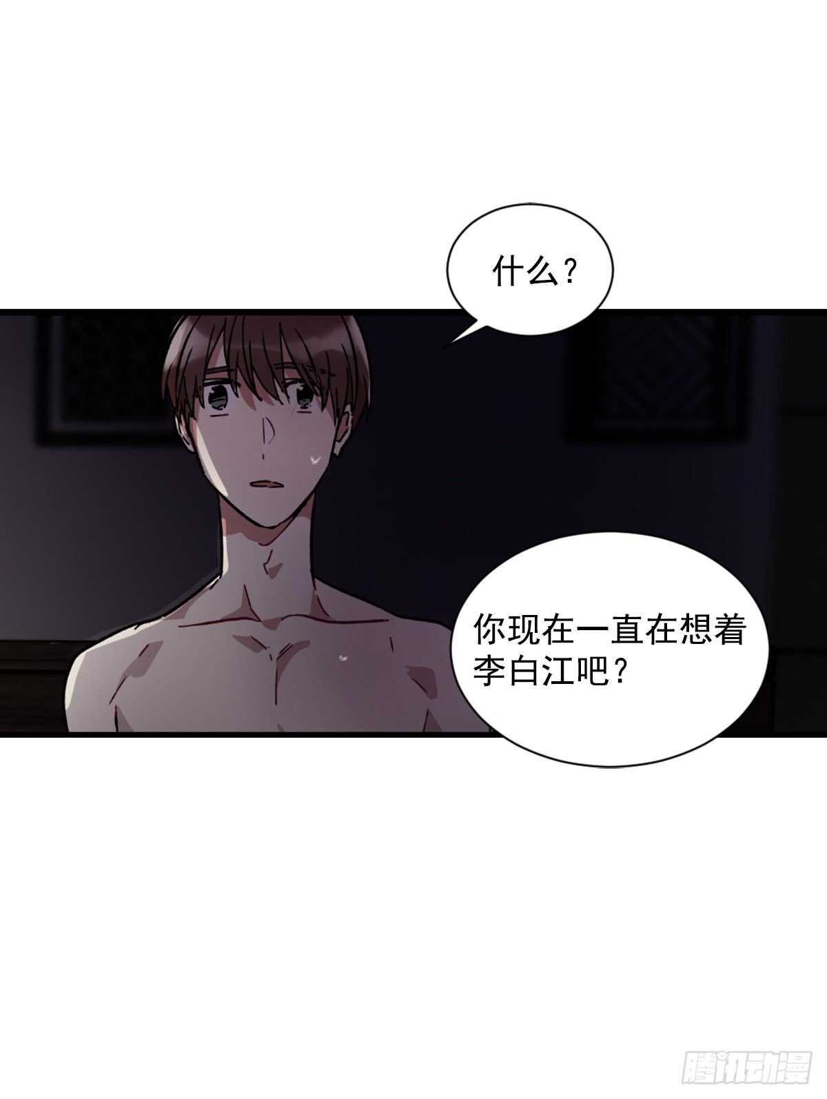 懦夫(1/2)-第53话