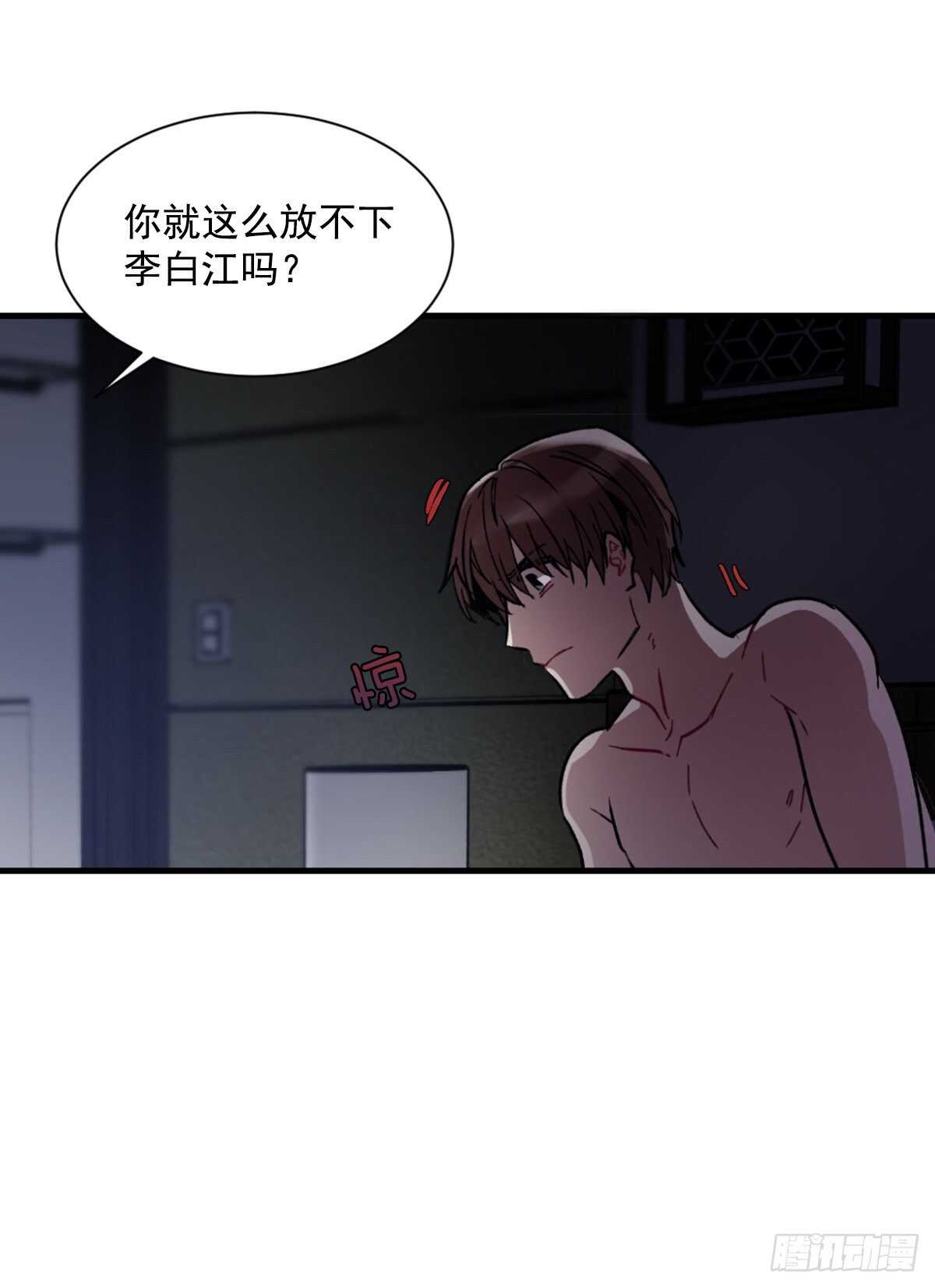 懦夫(1/2)-第53话