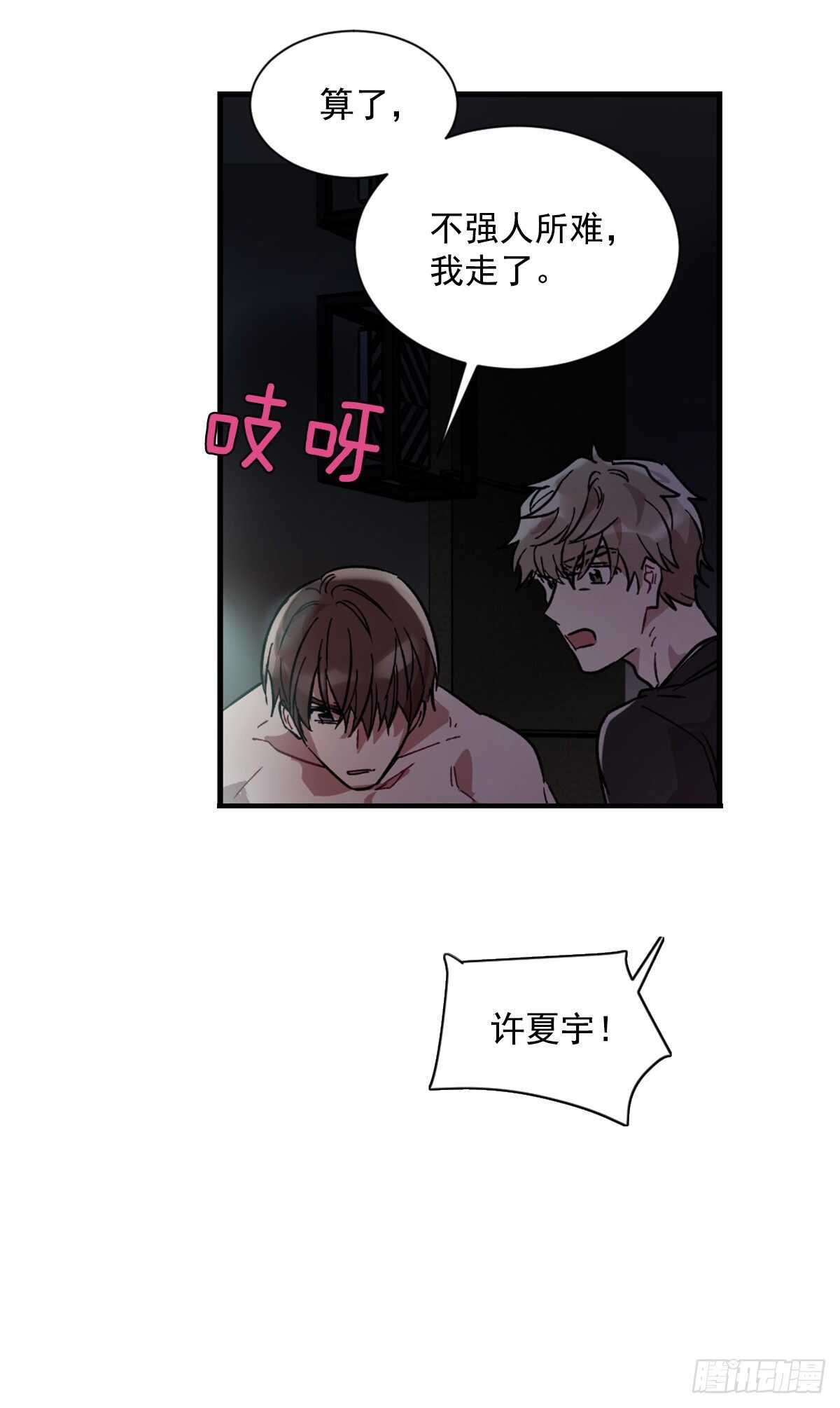 懦夫(1/2)-第53话