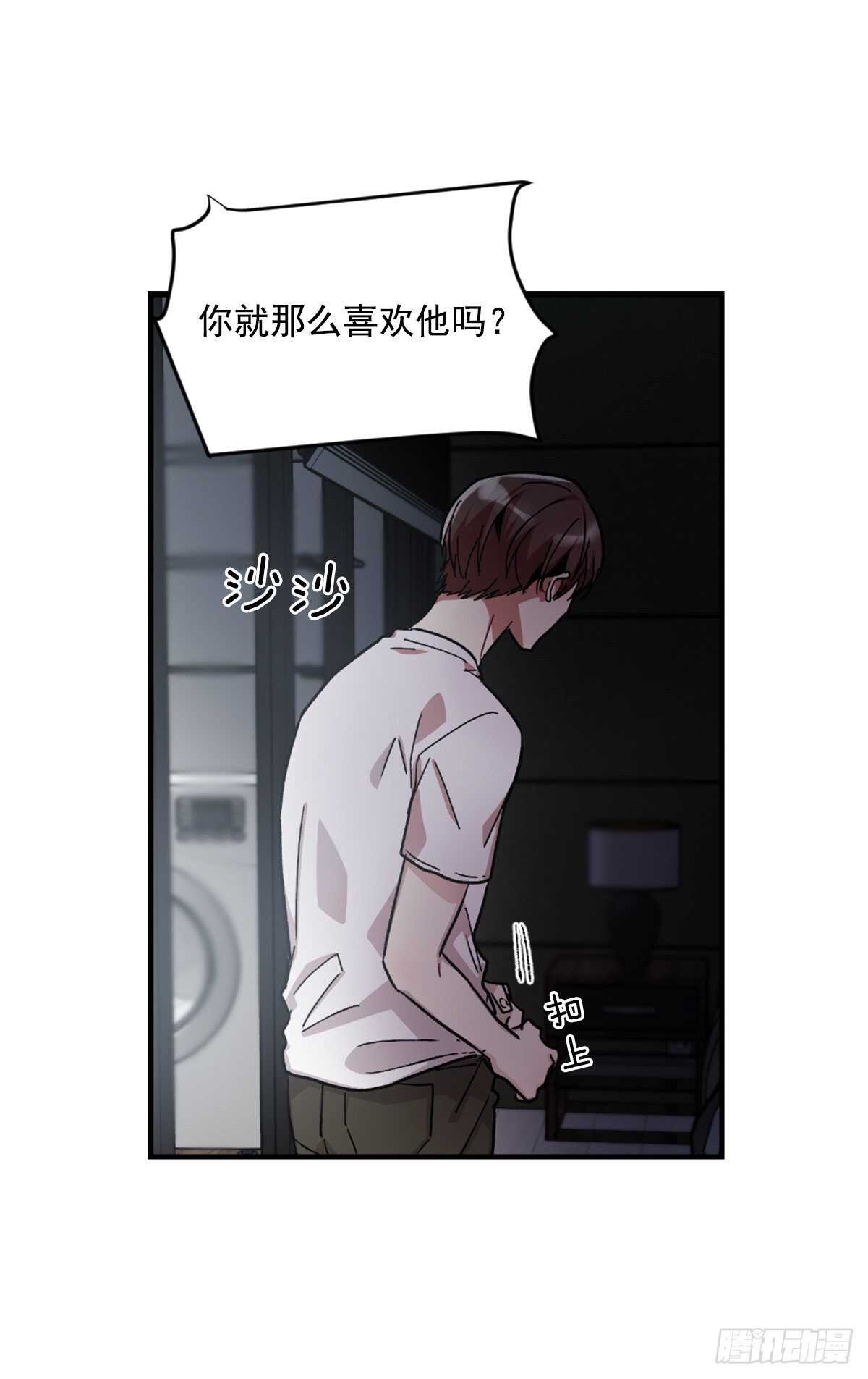 懦夫(1/2)-第53话