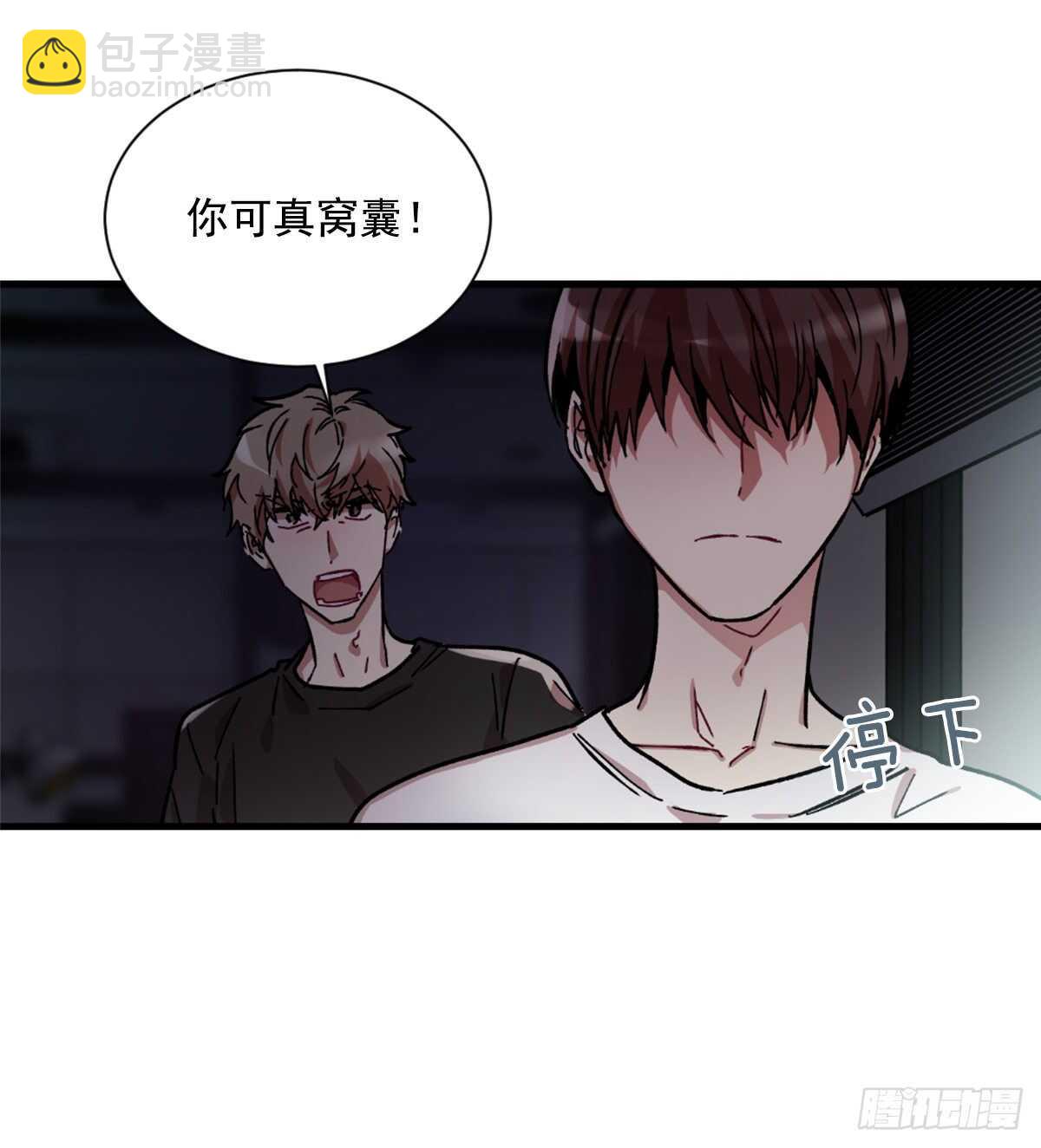 懦夫(1/2)-第53话