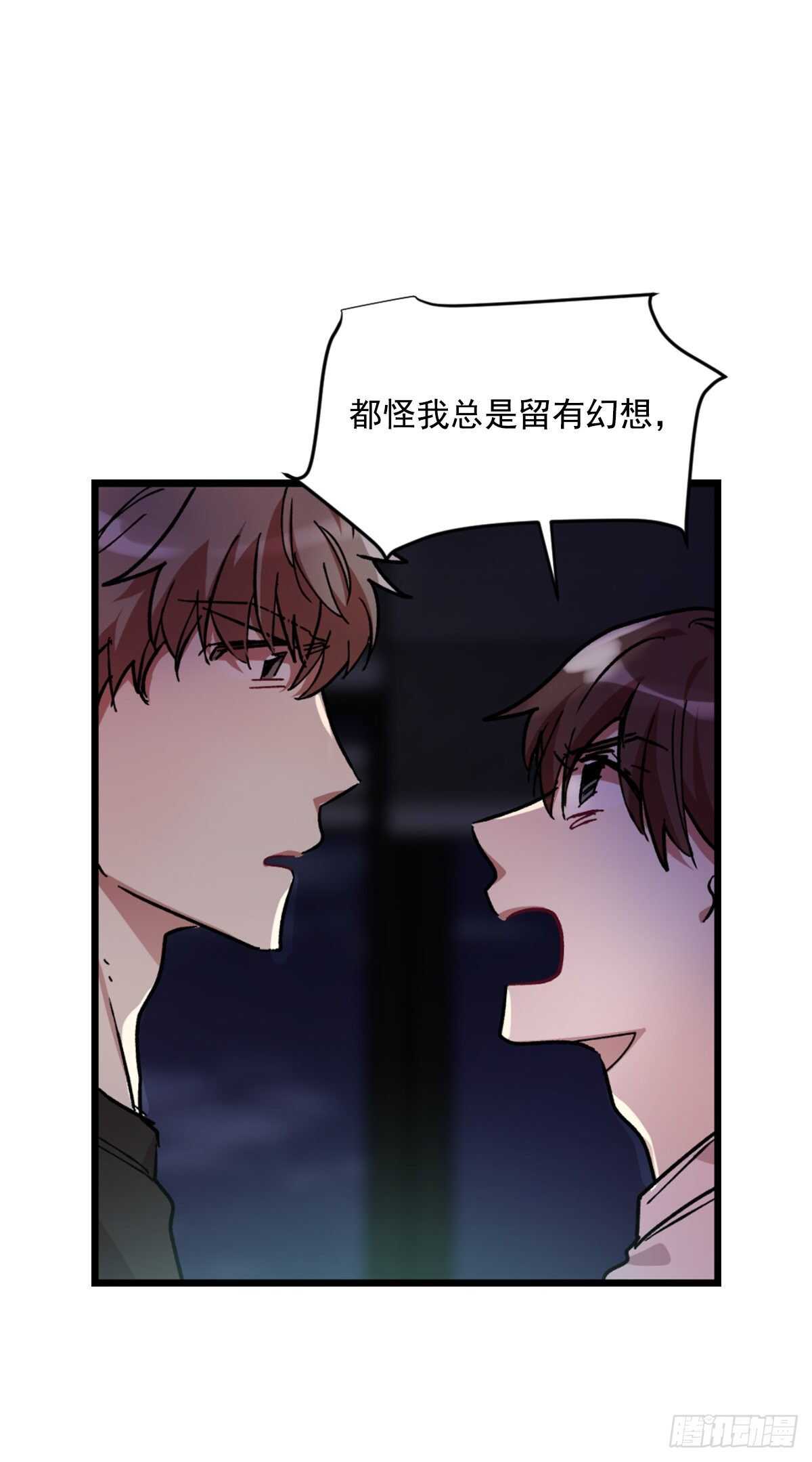 懦夫(1/2)-第53话
