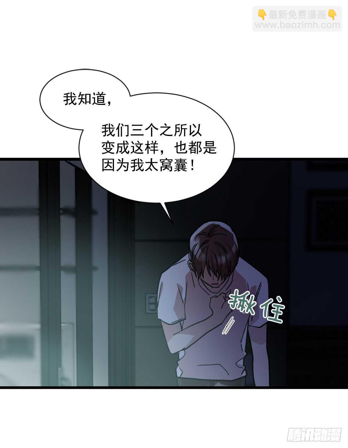 懦夫(1/2)-第53话