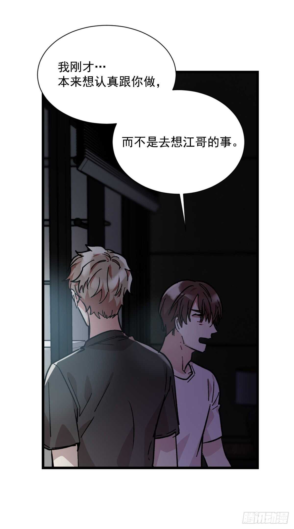 懦夫(1/2)-第53话