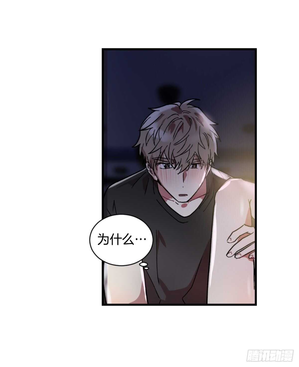 懦夫(1/2)-第53话