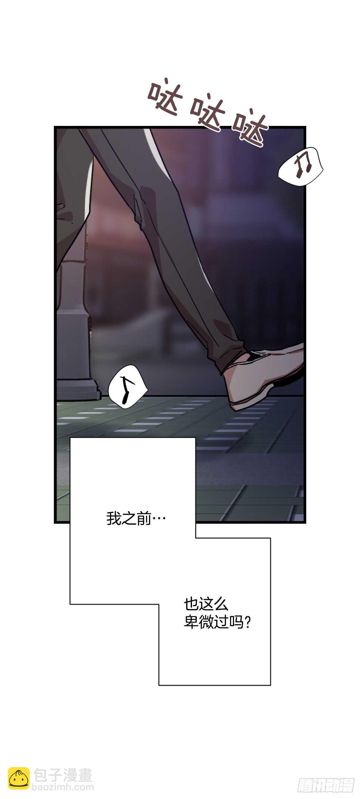 懦夫(1/2)-第53话